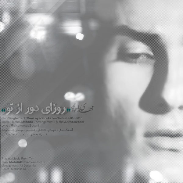 روز های دور از تو