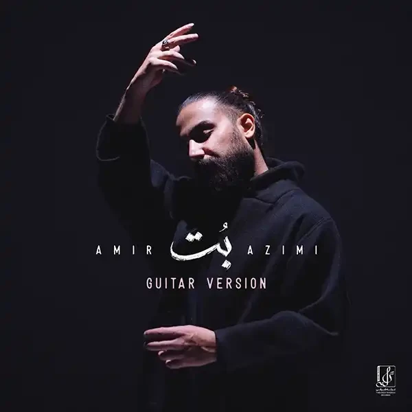 بت (نسخه گیتار)