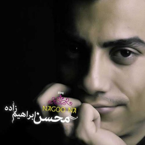 نگو نه