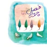 چهار فصل (ورژن جدید)