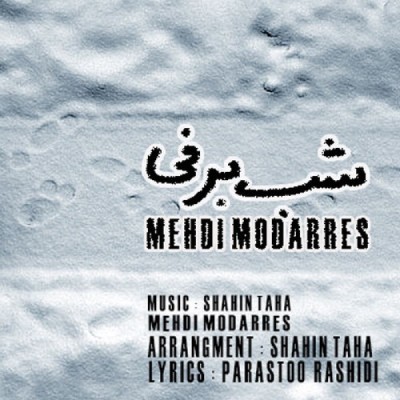 شب برفی