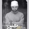 مجنون