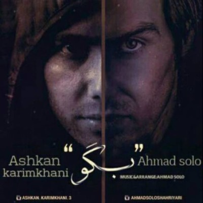 بگو