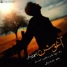 آغوش