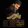 بازی