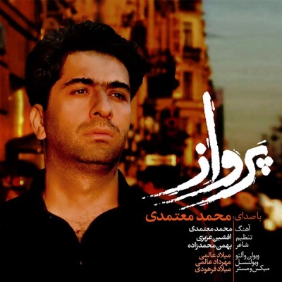 پرواز