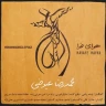 هوای حوا