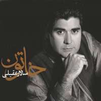 خاتون