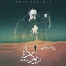 دوراهی