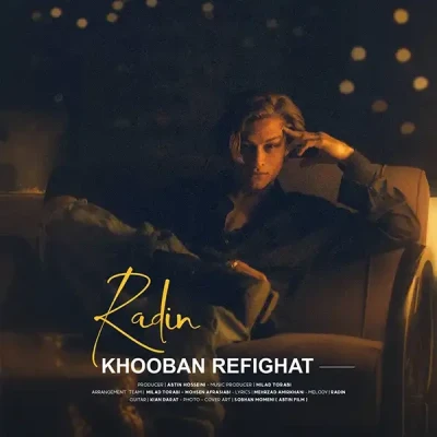 خوبن رفیقات