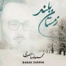 زمستان بلند