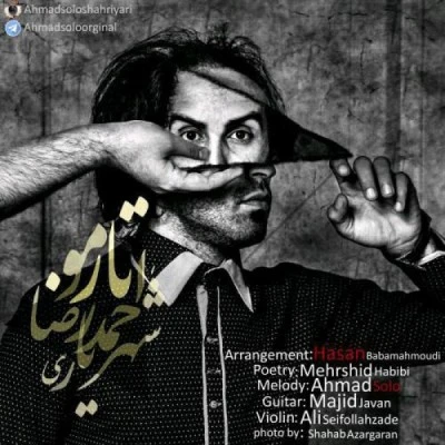 تار مو