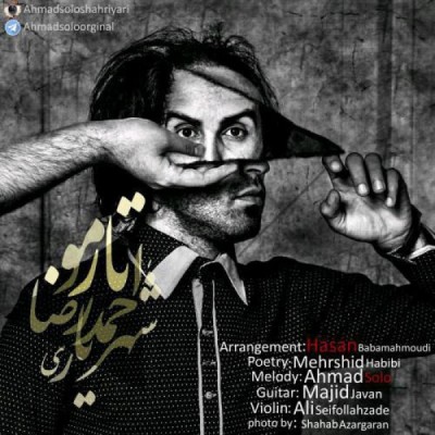 تار مو