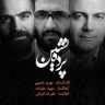 پرده نشین