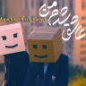  عاشق شدم من