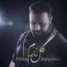   گل نازم