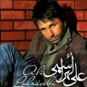 به من بفهمون