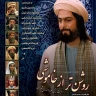 روشن تر از خاموشی