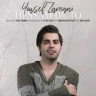  حسم به تو