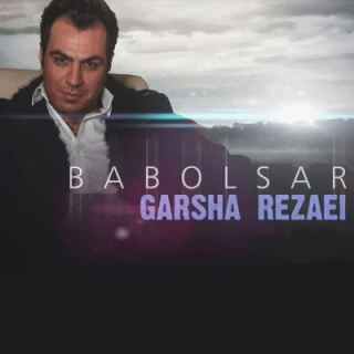 بابلسر