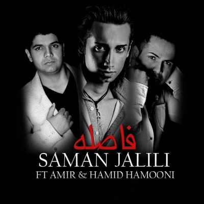  فاصله 