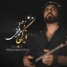 تا کجا