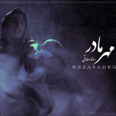 مهر مادر