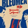 منو ببوس