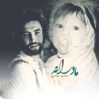 مادرانه 