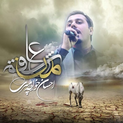 عاشقم من