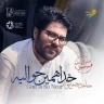 خدا همین حوالیه