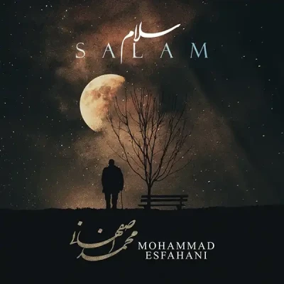 سلام