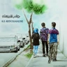 چقدر شبیهته