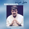 حق مردم