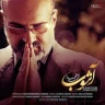 آشوب