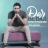 در بدر