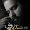شب بارونی