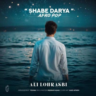 شب دریا