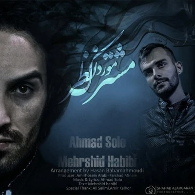 مشترک مورد نظر