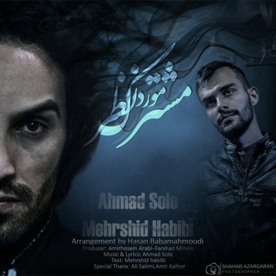 مشترک مورد نظر