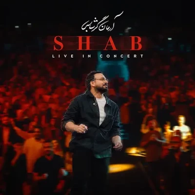 شب (زنده)