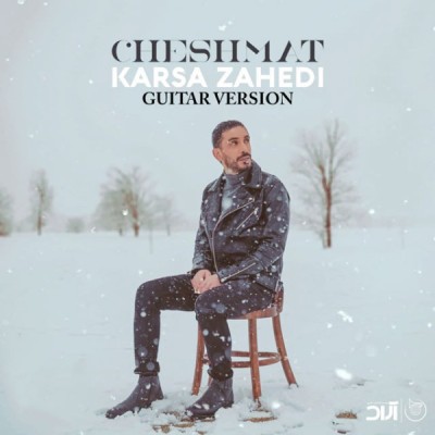 چشمات (گیتار ورژن)