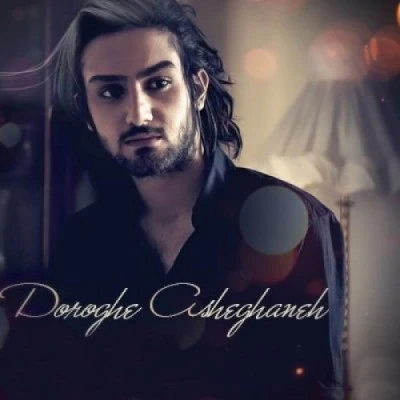 دروغ عاشقانه