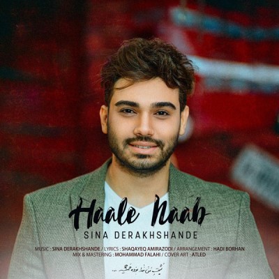 حال ناب