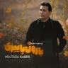  بارون پاییزی