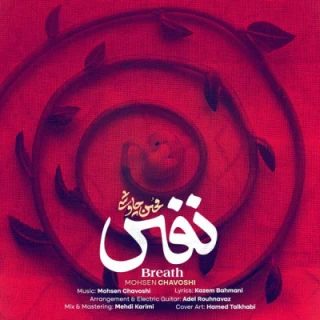 نفس