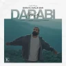 برای اولین بار