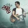 عاشقانه