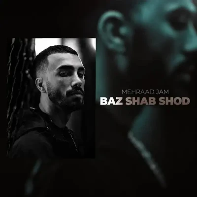 باز شب شد