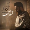قرار من